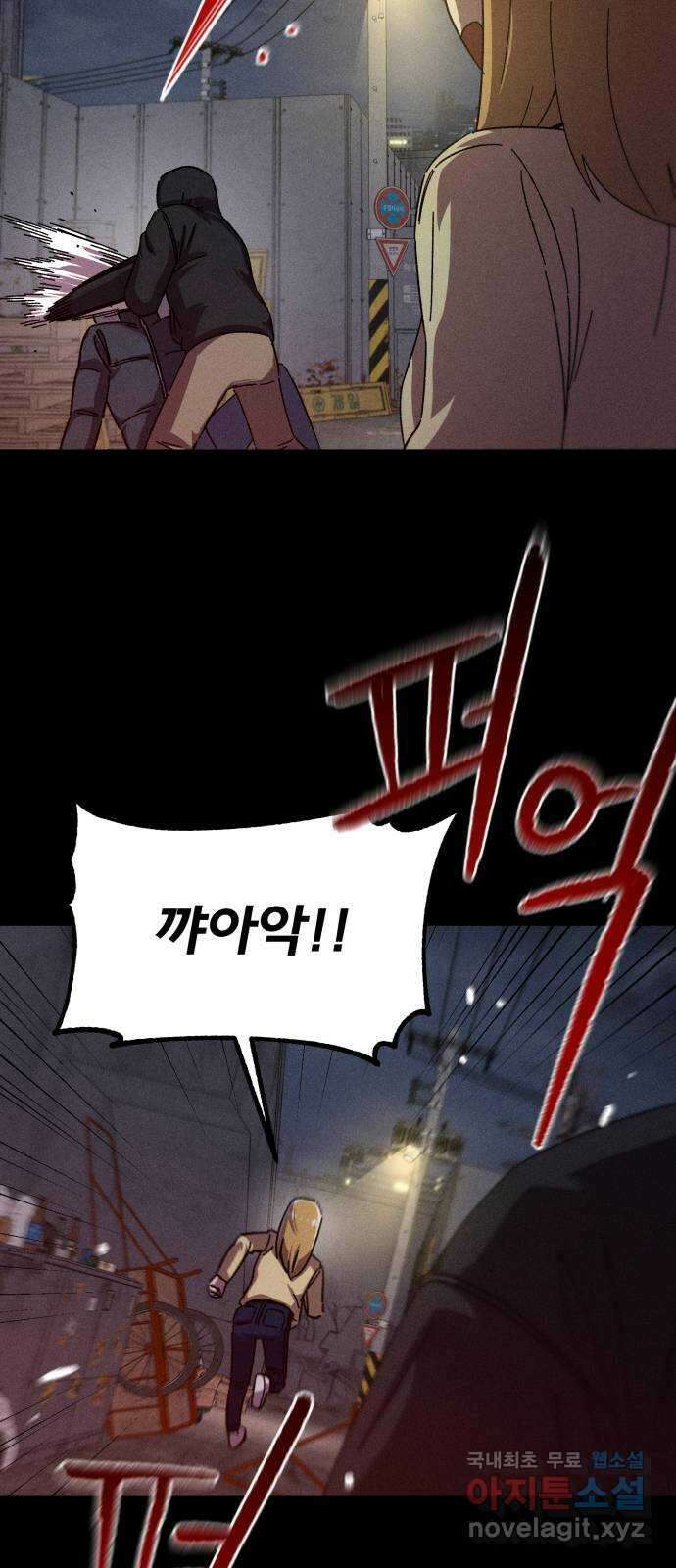 베니루 BAENIRU 47화 서호정(3) 17