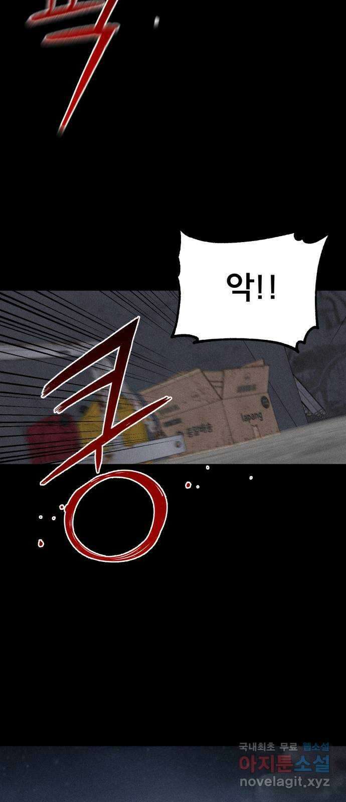 베니루 BAENIRU 47화 서호정(3) 18