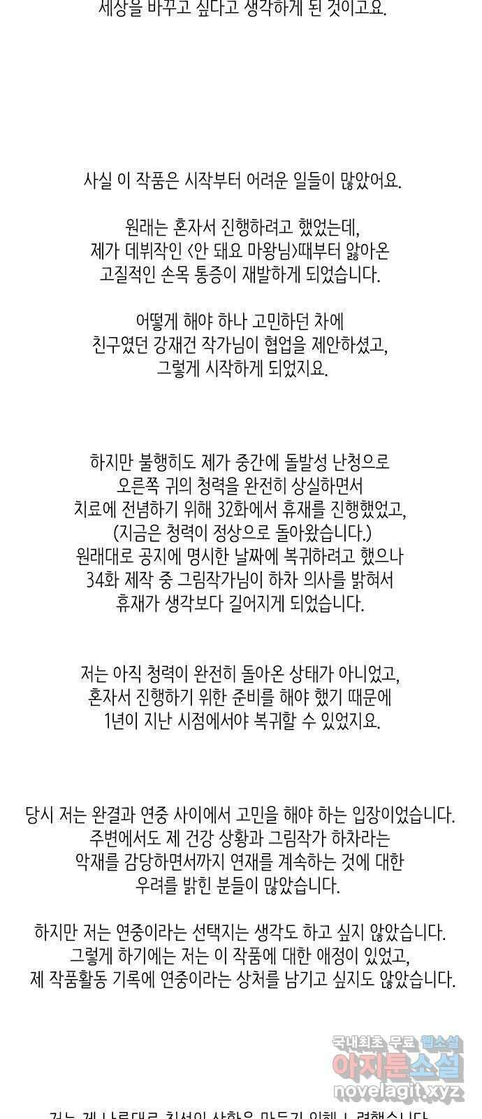 자취방 신선들 후기 2