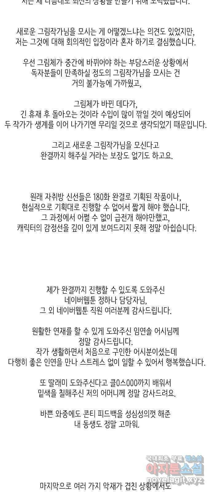 자취방 신선들 후기 3