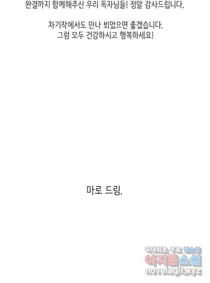 자취방 신선들 후기 4