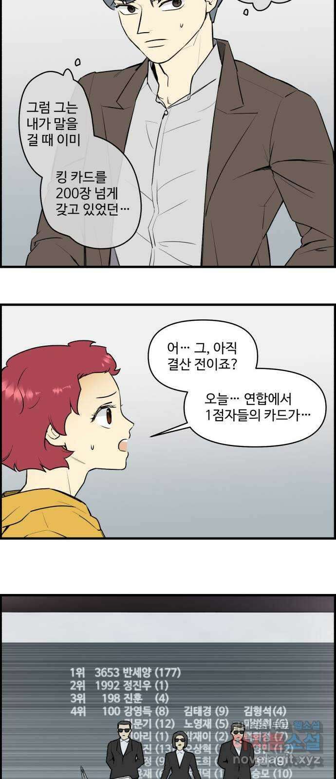 킬더킹 넥스트 라운드 (85) - 미니 빙고 (끝) 4