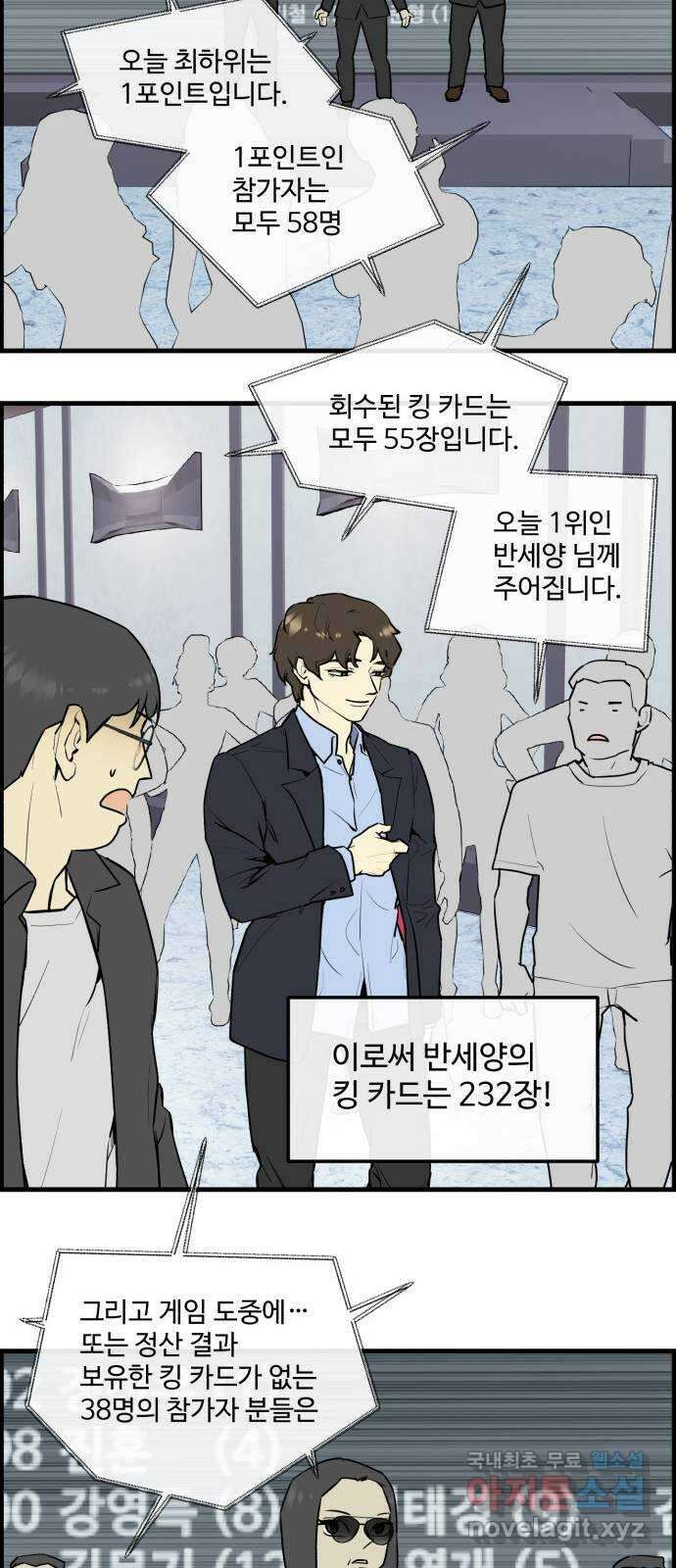 킬더킹 넥스트 라운드 (85) - 미니 빙고 (끝) 5