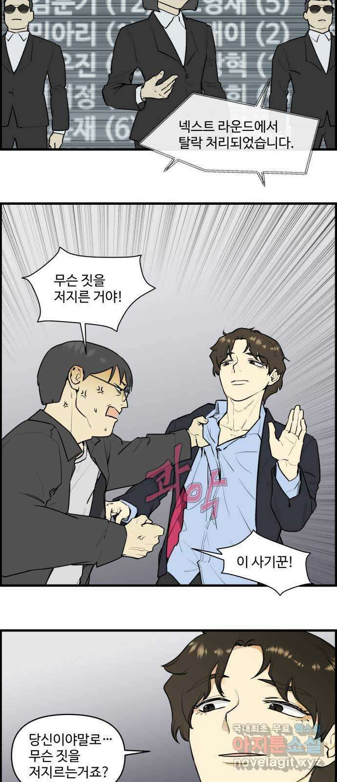 킬더킹 넥스트 라운드 (85) - 미니 빙고 (끝) 6