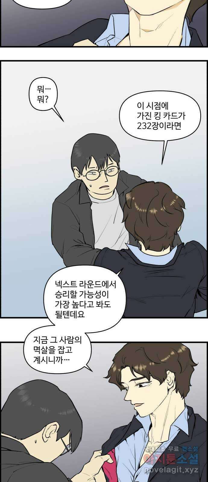 킬더킹 넥스트 라운드 (85) - 미니 빙고 (끝) 7