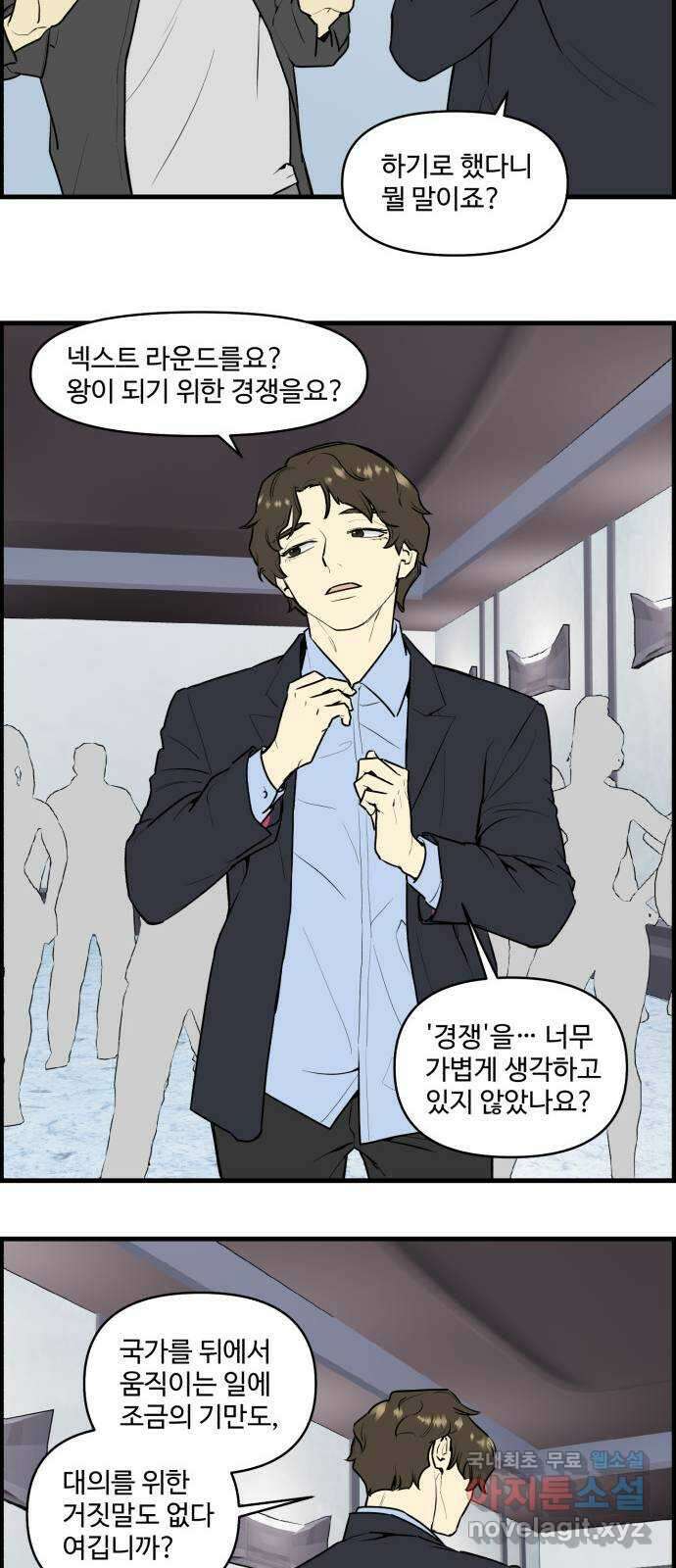 킬더킹 넥스트 라운드 (85) - 미니 빙고 (끝) 9