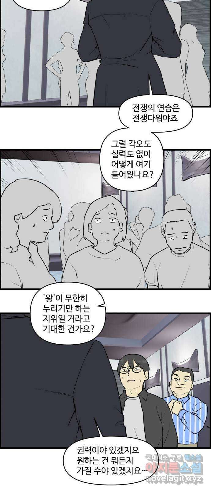 킬더킹 넥스트 라운드 (85) - 미니 빙고 (끝) 10