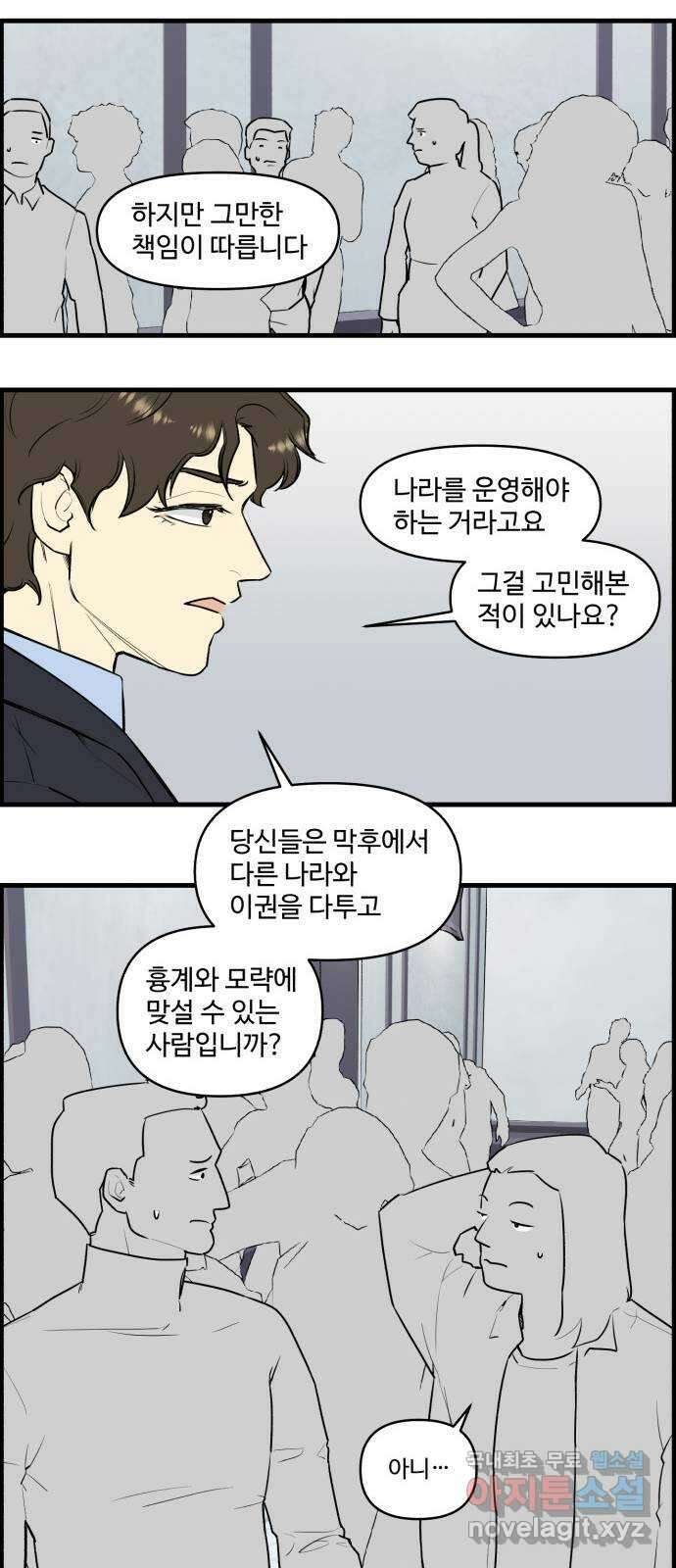 킬더킹 넥스트 라운드 (85) - 미니 빙고 (끝) 11