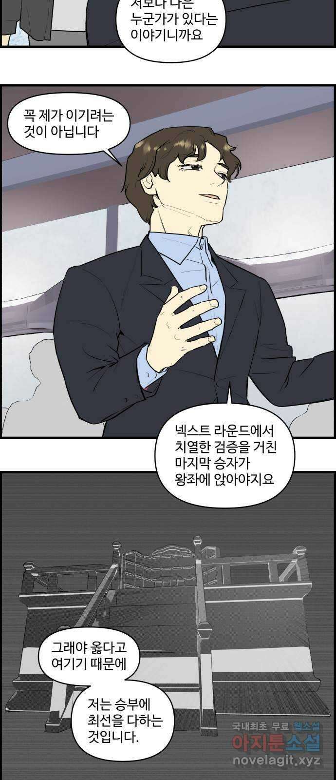 킬더킹 넥스트 라운드 (85) - 미니 빙고 (끝) 14