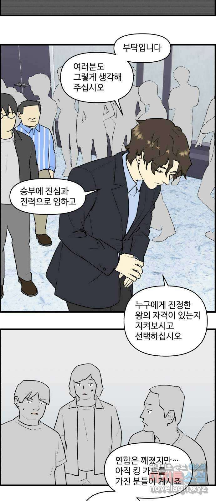 킬더킹 넥스트 라운드 (85) - 미니 빙고 (끝) 15