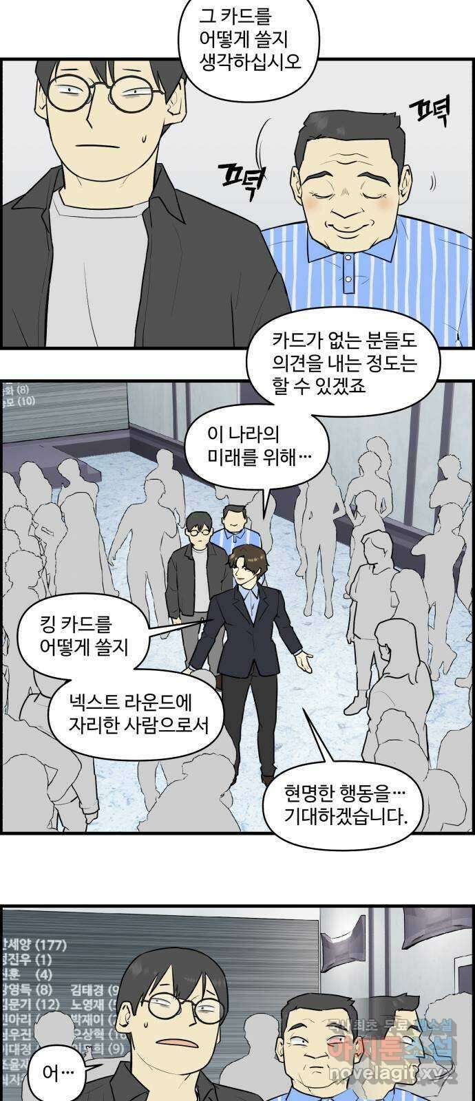 킬더킹 넥스트 라운드 (85) - 미니 빙고 (끝) 16