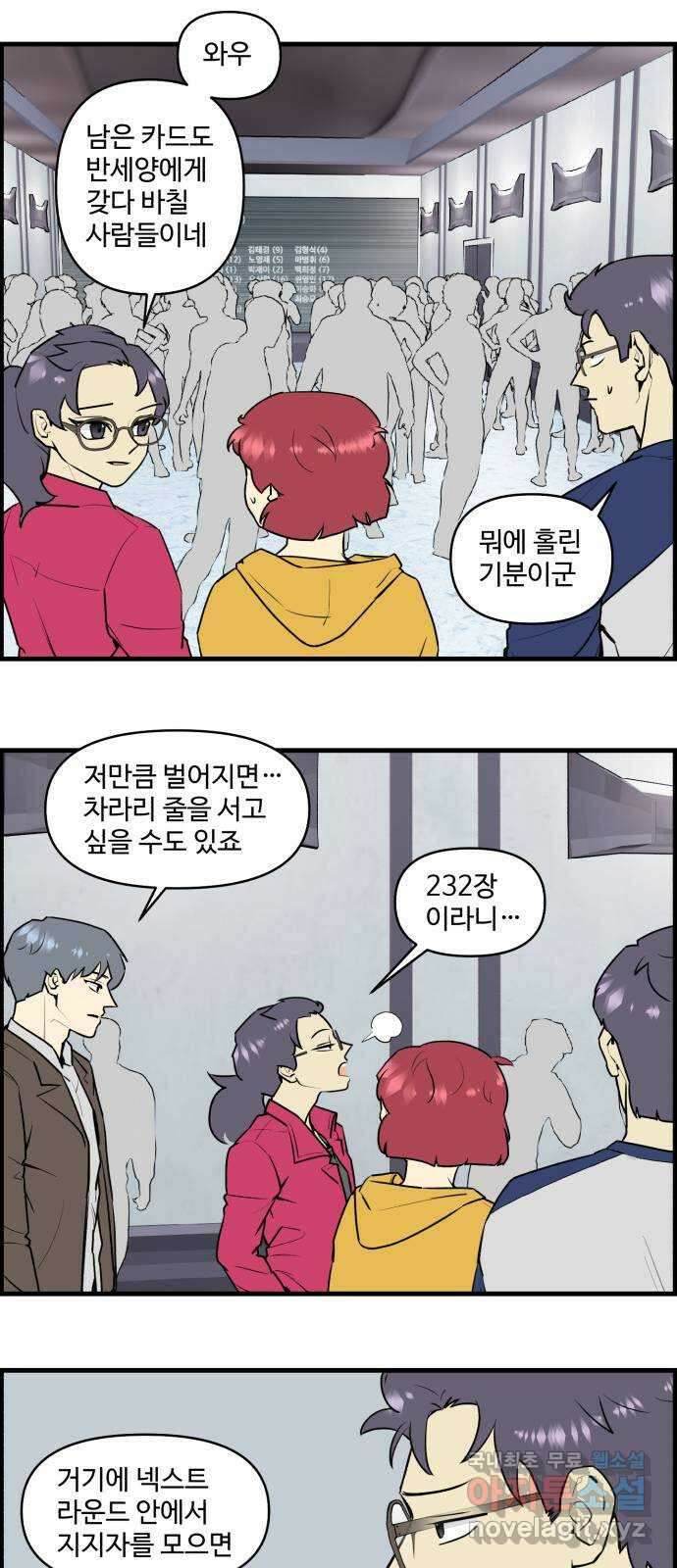 킬더킹 넥스트 라운드 (85) - 미니 빙고 (끝) 18