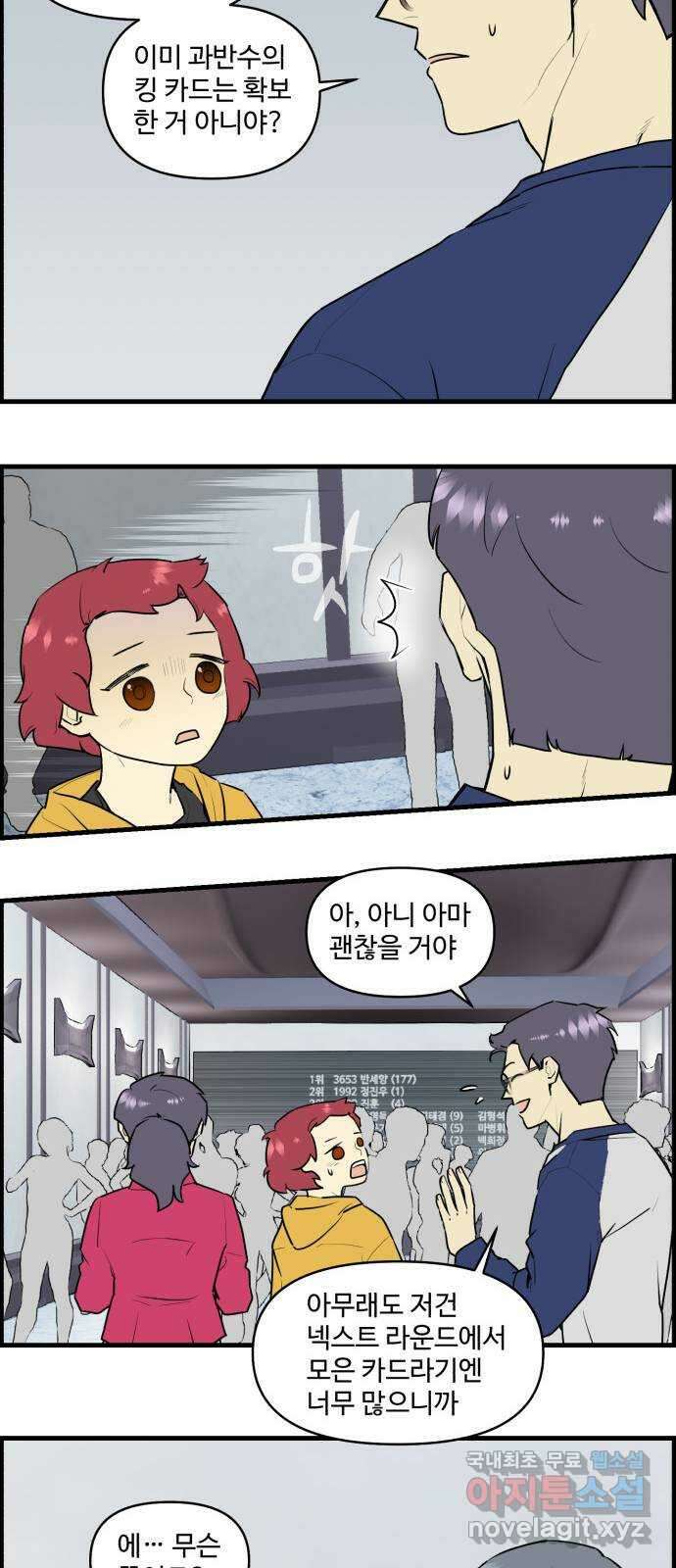 킬더킹 넥스트 라운드 (85) - 미니 빙고 (끝) 19