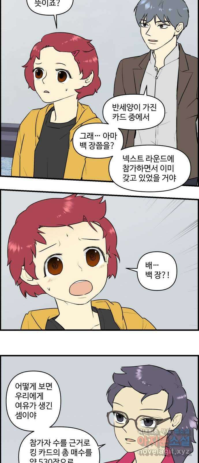 킬더킹 넥스트 라운드 (85) - 미니 빙고 (끝) 20