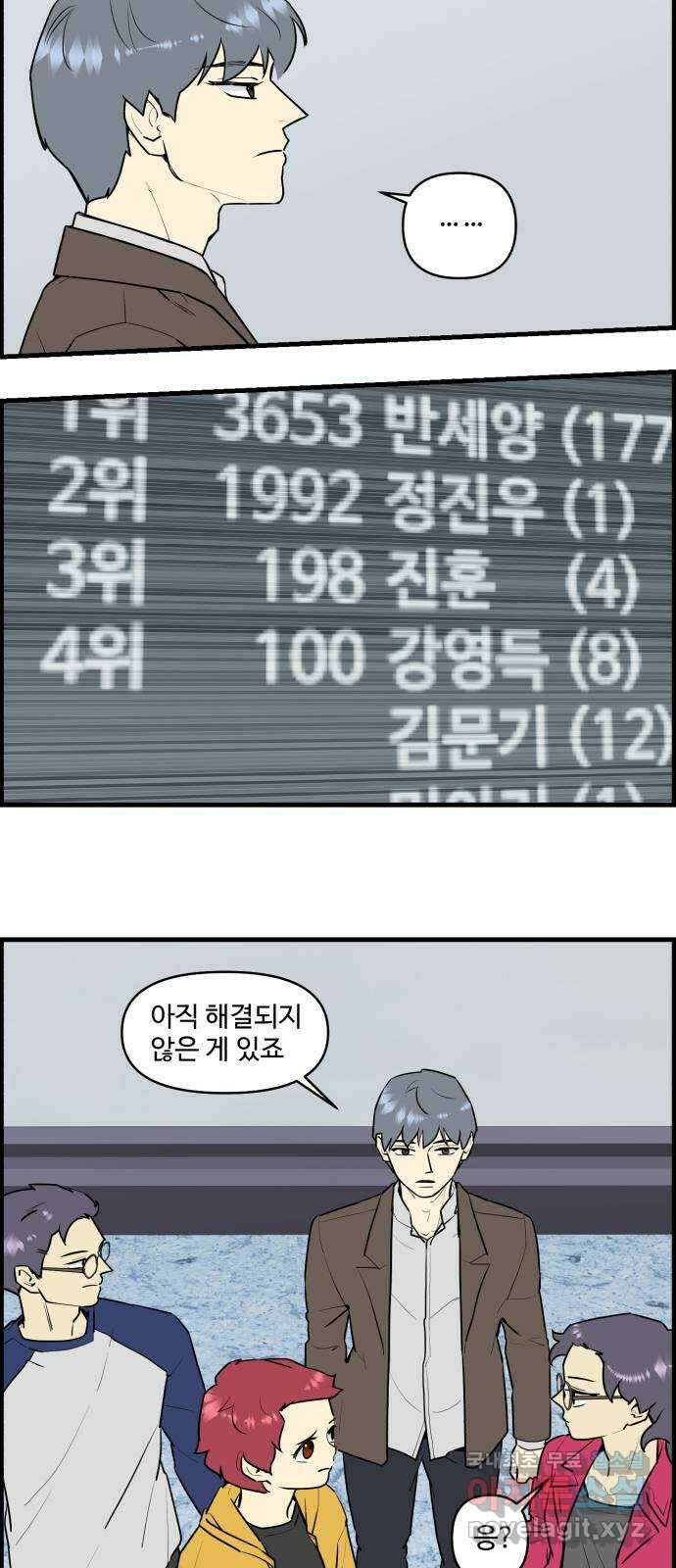 킬더킹 넥스트 라운드 (85) - 미니 빙고 (끝) 22