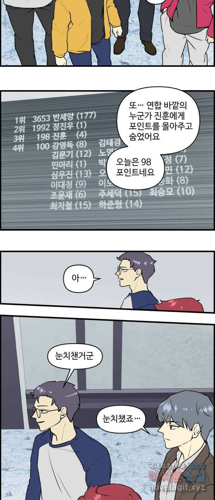 킬더킹 넥스트 라운드 (85) - 미니 빙고 (끝) 23