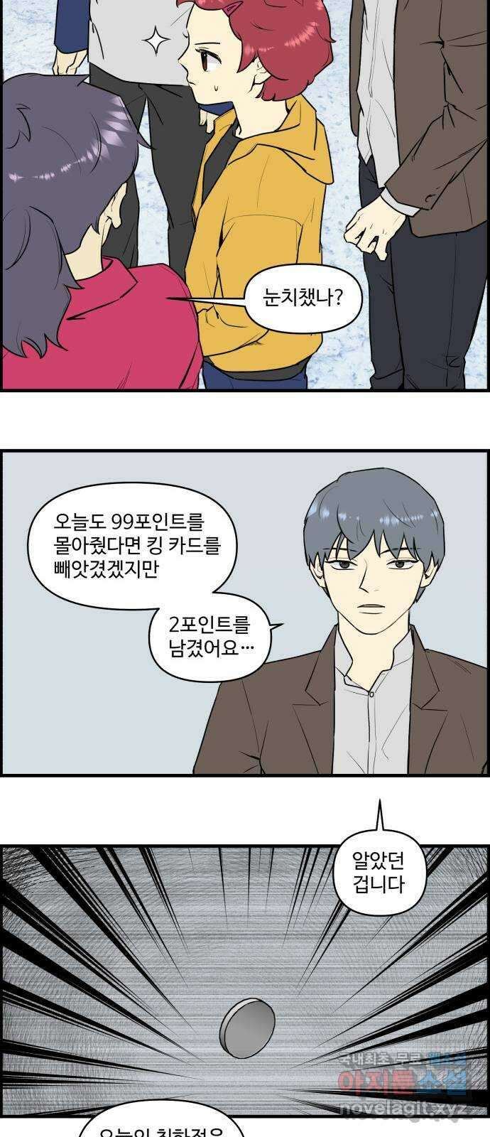 킬더킹 넥스트 라운드 (85) - 미니 빙고 (끝) 24