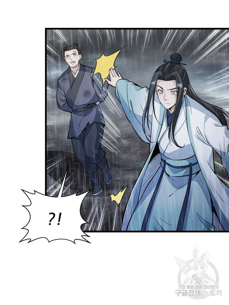 난가기연 115화 6