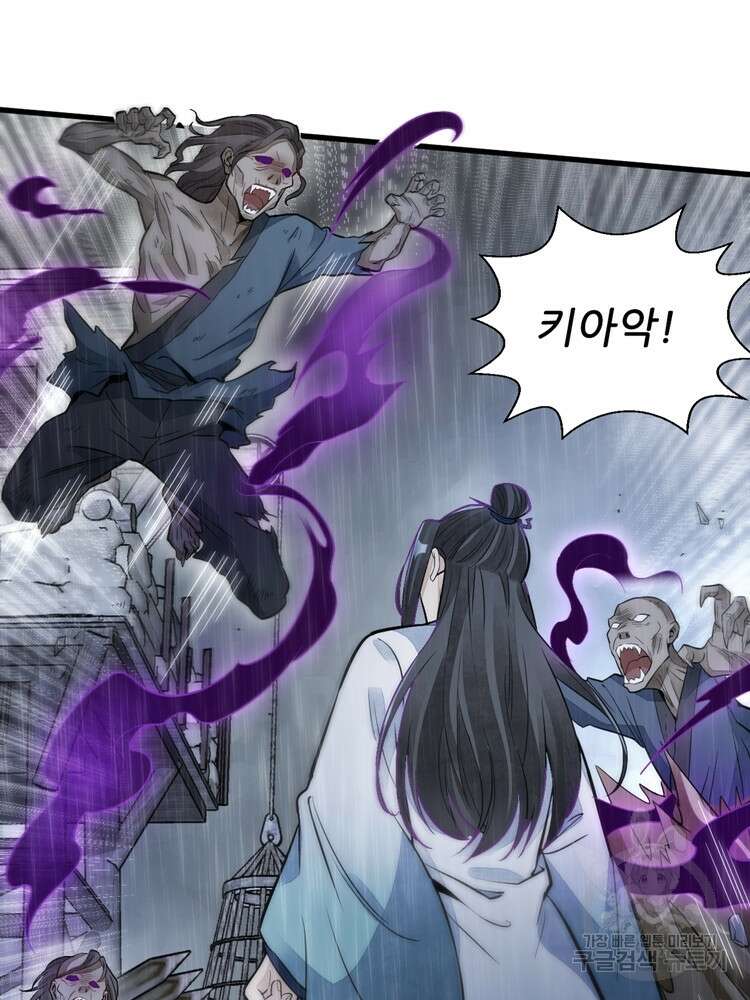 난가기연 115화 7