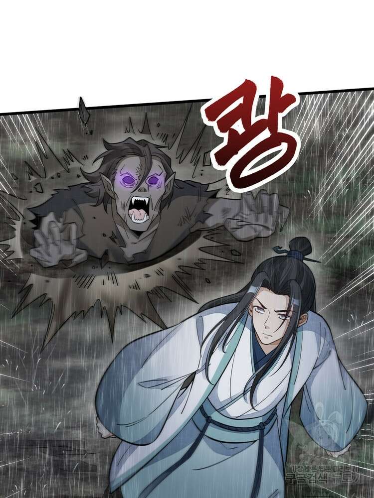 난가기연 115화 11