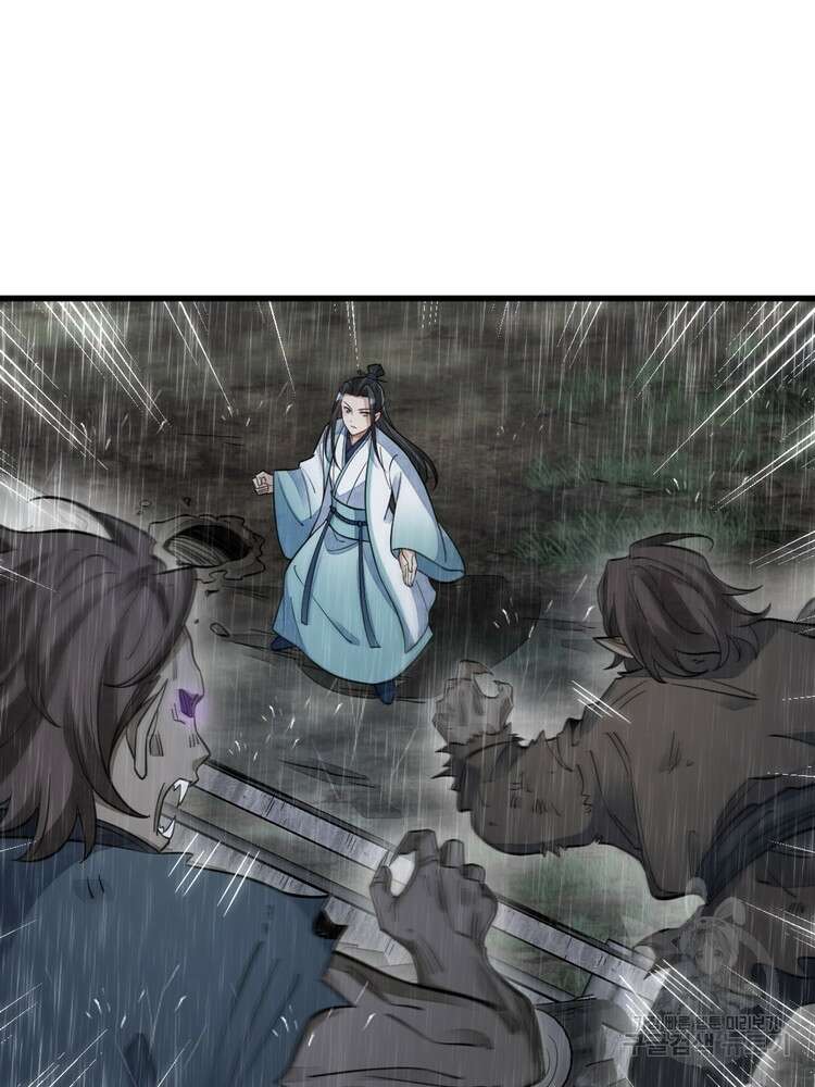 난가기연 115화 16