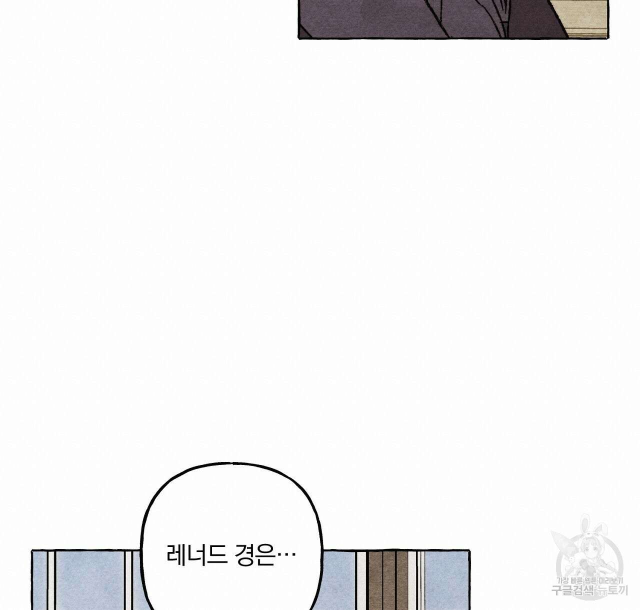 흑막 용을 키우게 되었다 70화 18