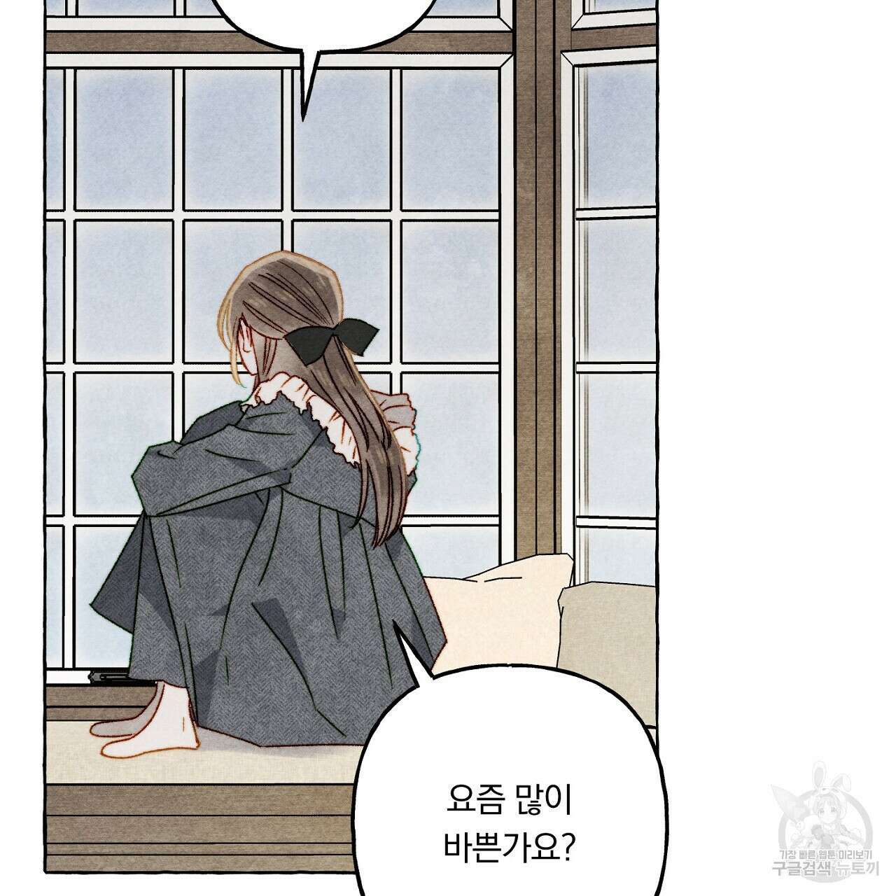 흑막 용을 키우게 되었다 70화 19