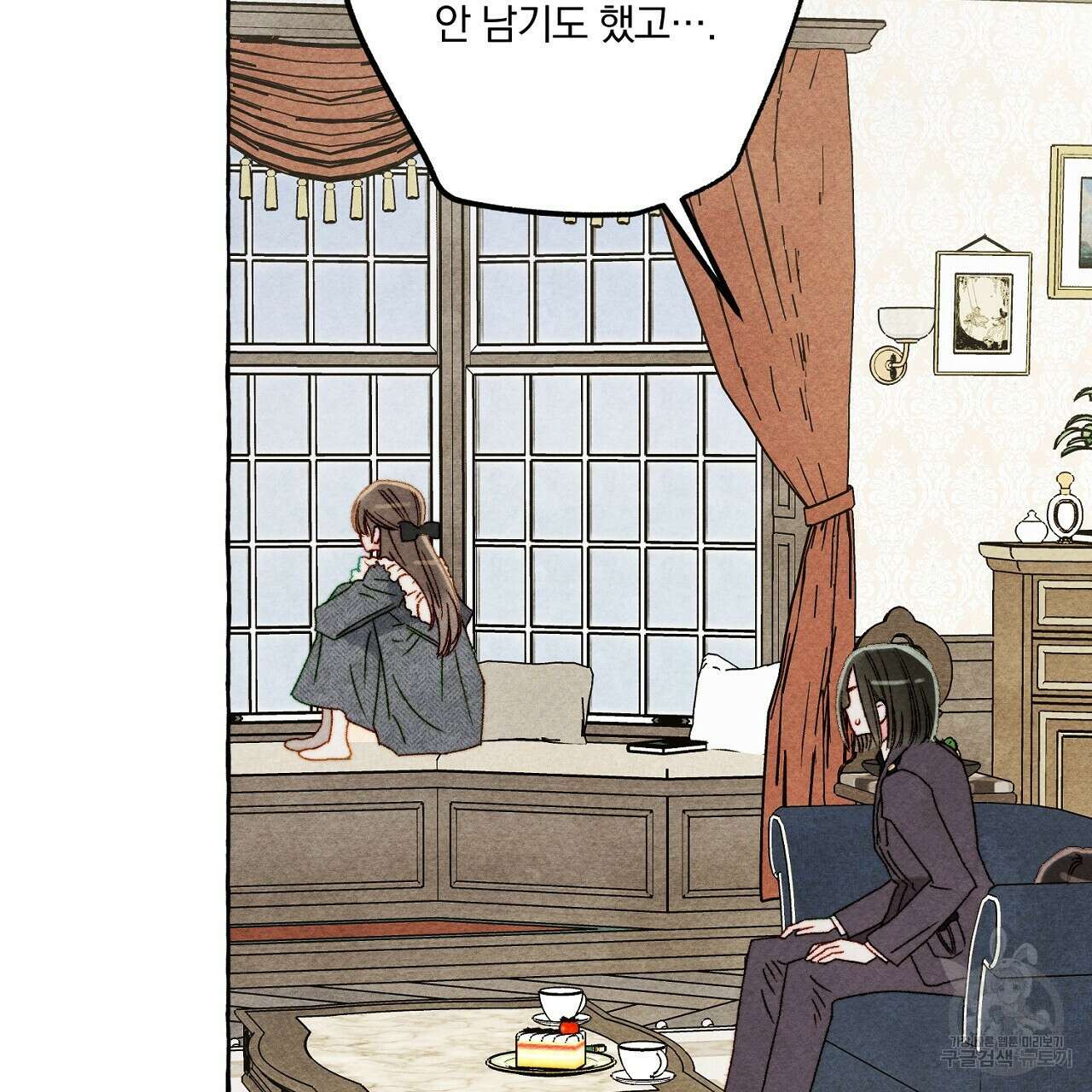 흑막 용을 키우게 되었다 70화 21