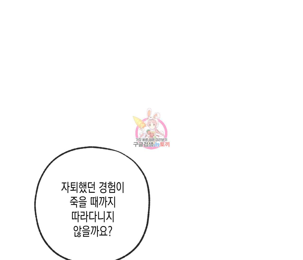 동정의 형태 후일담 1화 1
