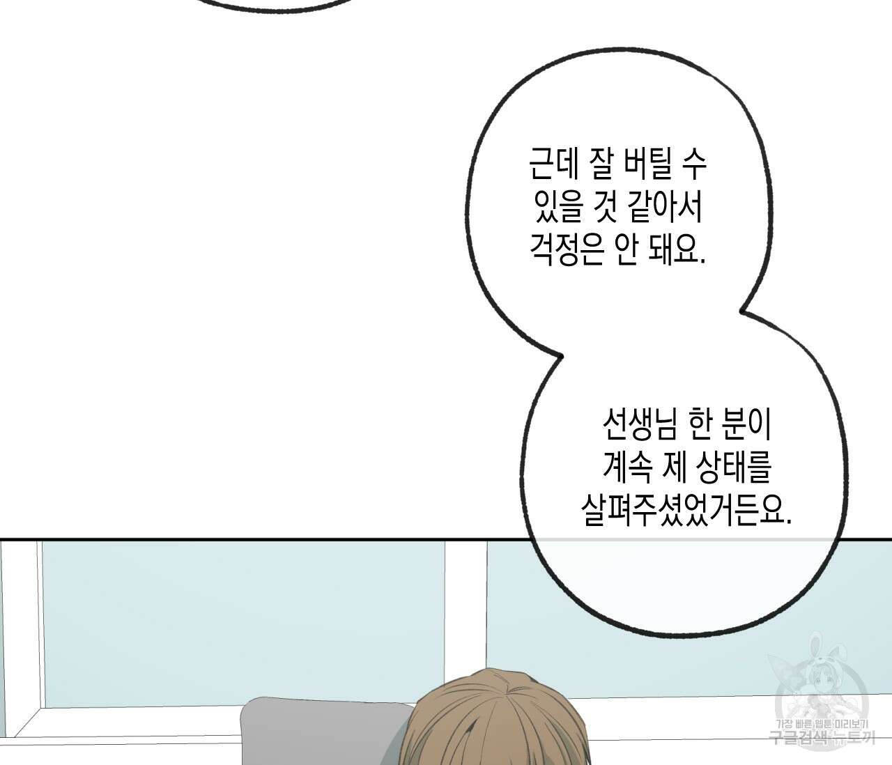 동정의 형태 후일담 1화 2