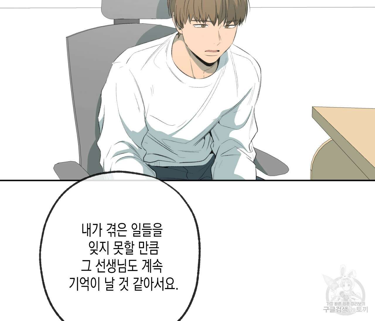 동정의 형태 후일담 1화 3
