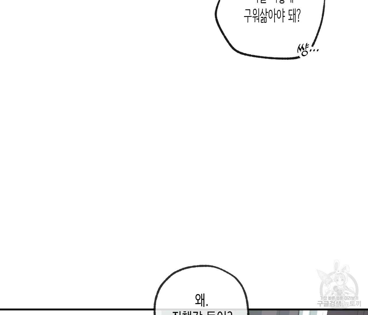 동정의 형태 후일담 1화 19