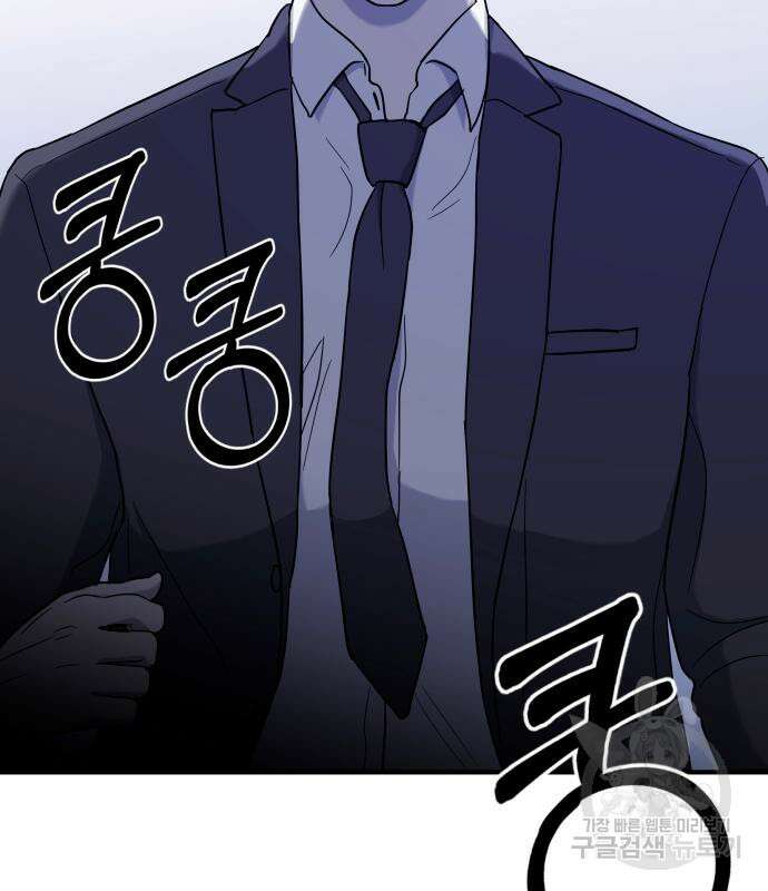 킬링대디 2화 3