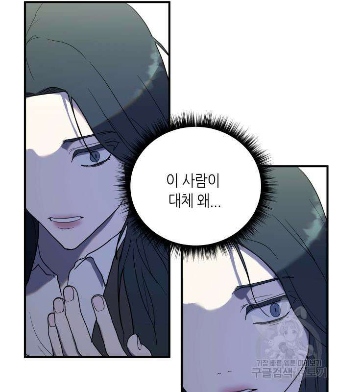 킬링대디 2화 7