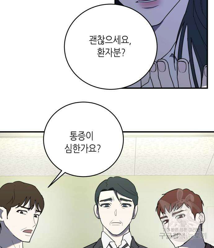 킬링대디 2화 8