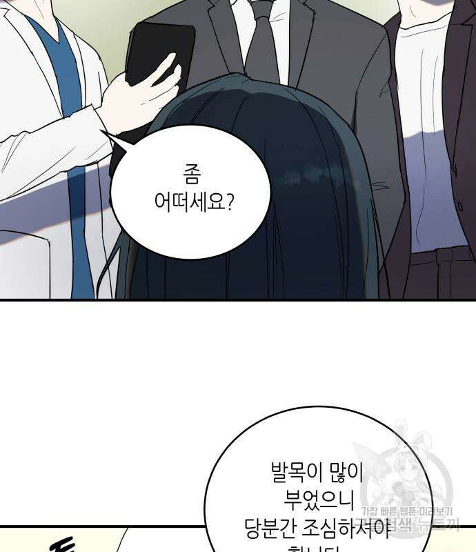 킬링대디 2화 9