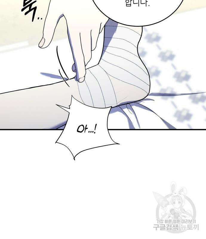 킬링대디 2화 10