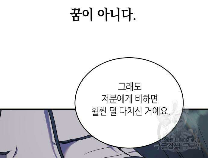 킬링대디 2화 11