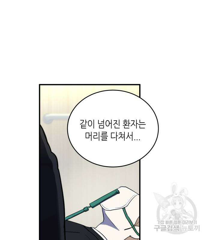 킬링대디 2화 13