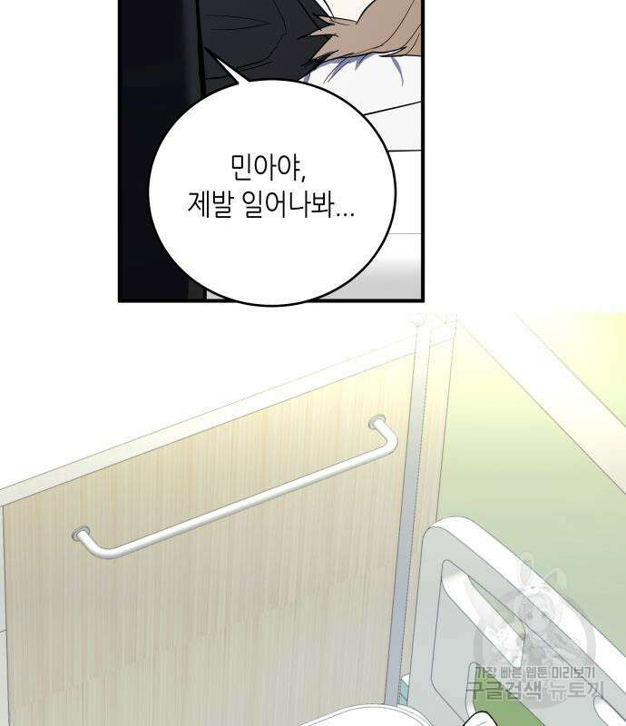 킬링대디 2화 14