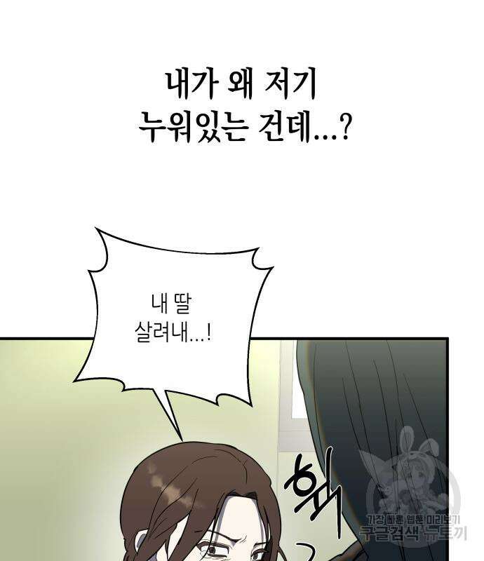 킬링대디 2화 17