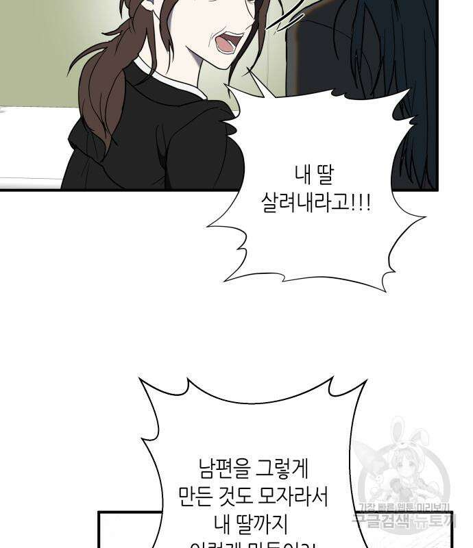 킬링대디 2화 18
