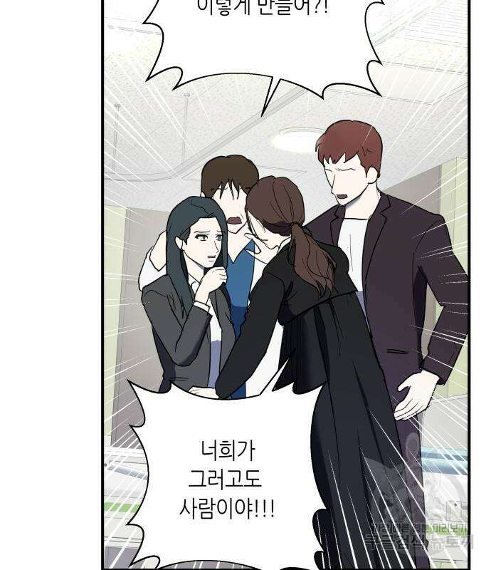 킬링대디 2화 19
