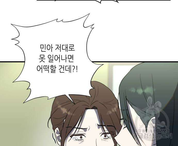 킬링대디 2화 20