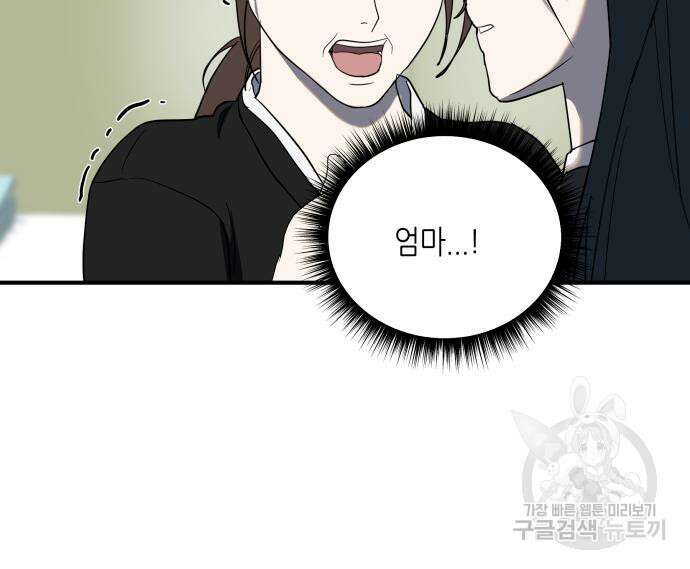 킬링대디 2화 21
