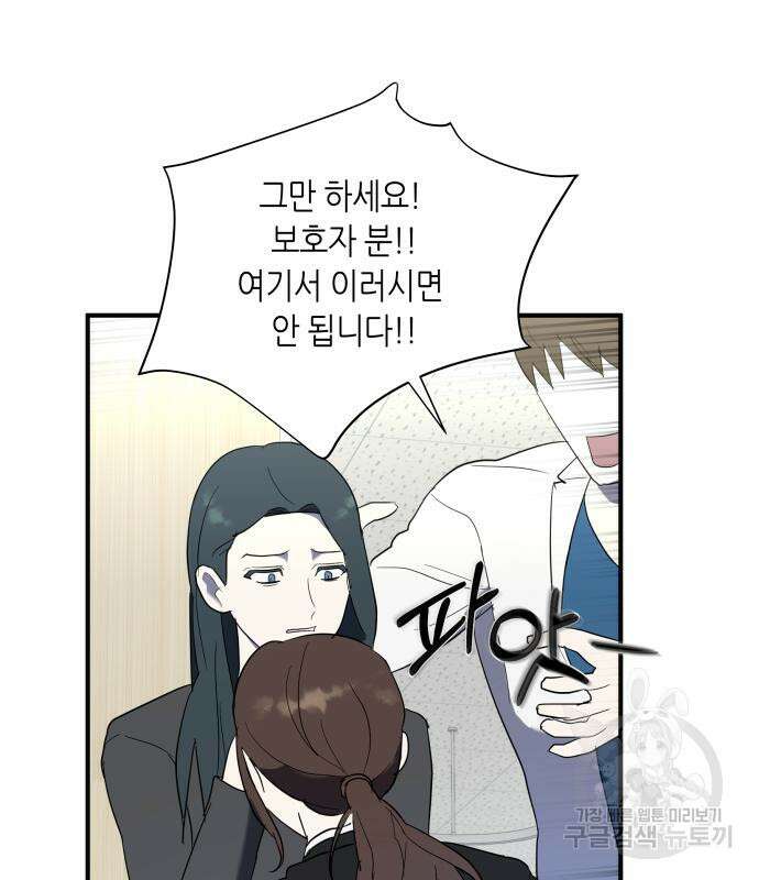 킬링대디 2화 22