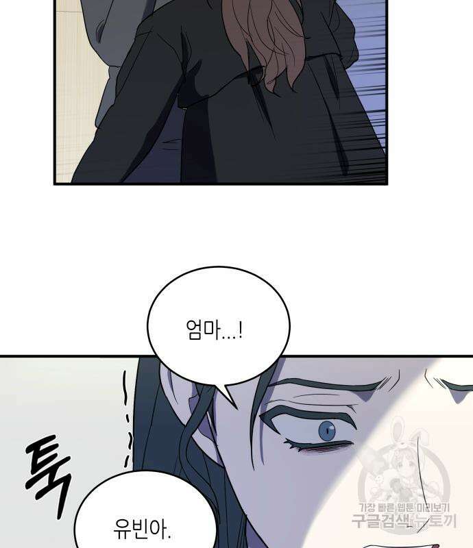 킬링대디 2화 23