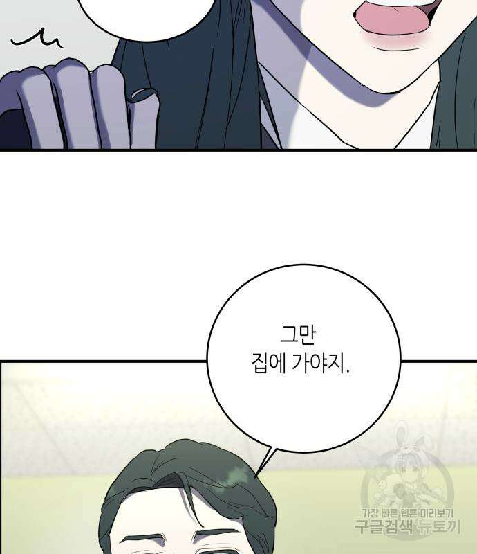 킬링대디 2화 24