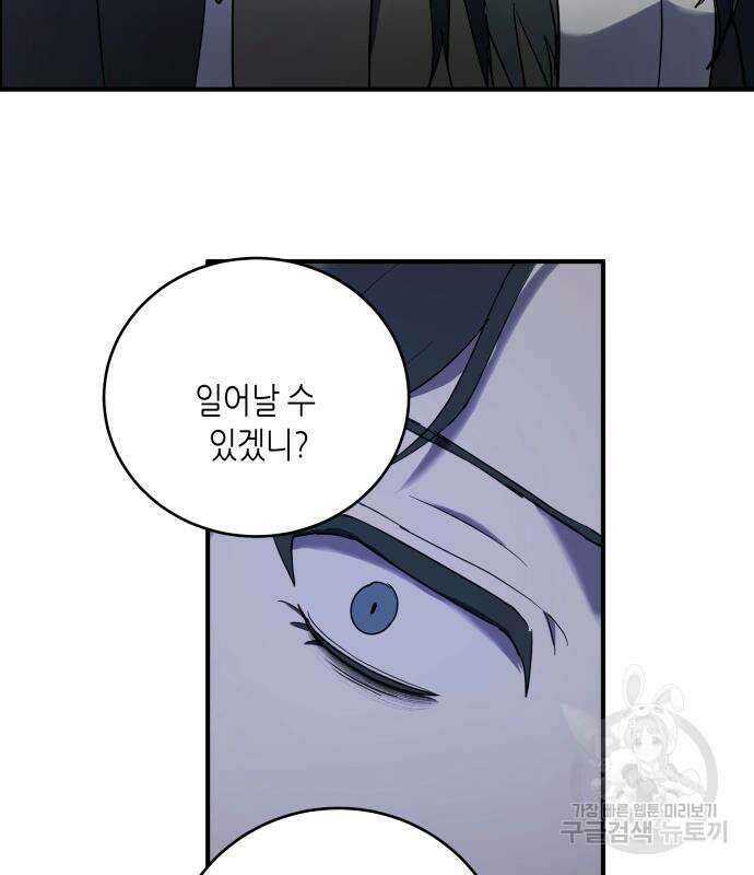 킬링대디 2화 26