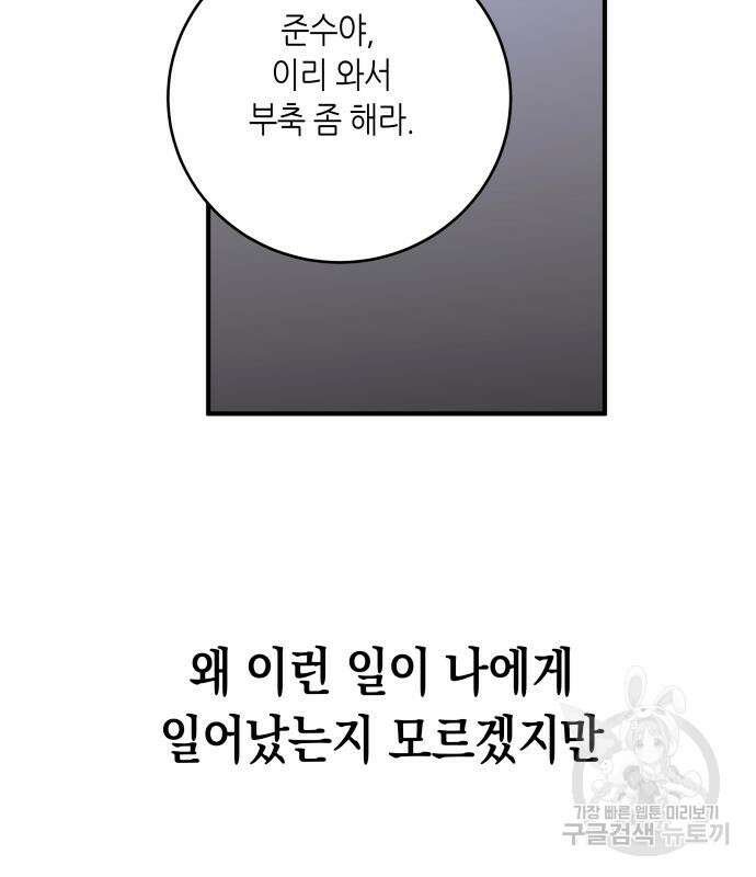 킬링대디 2화 27